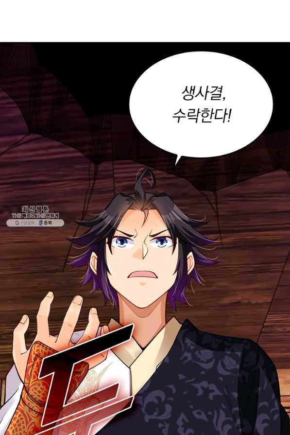 전신귀환 153화 52