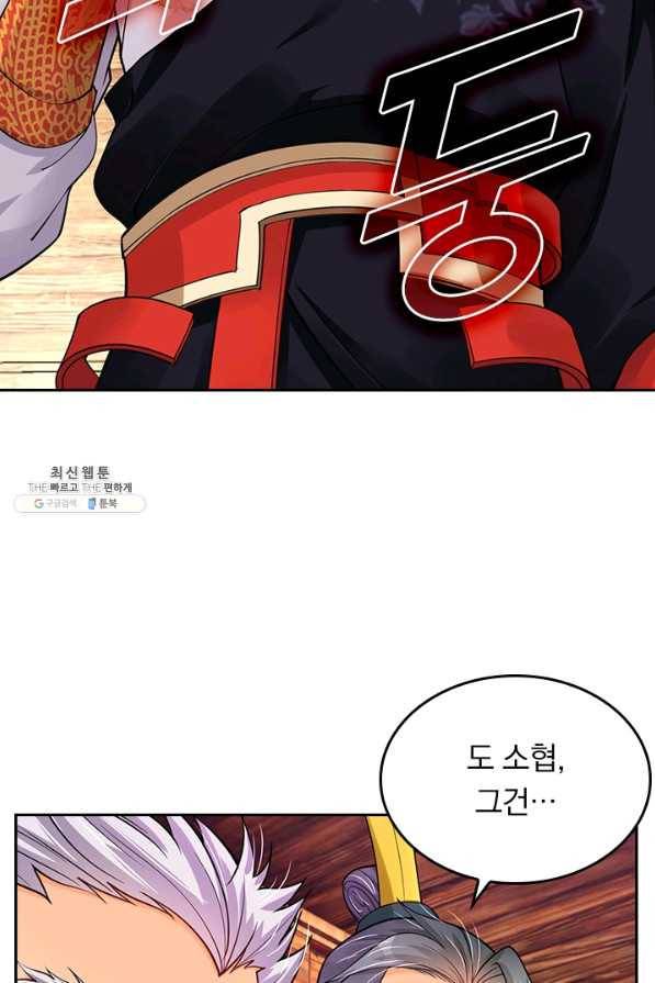 전신귀환 153화 53