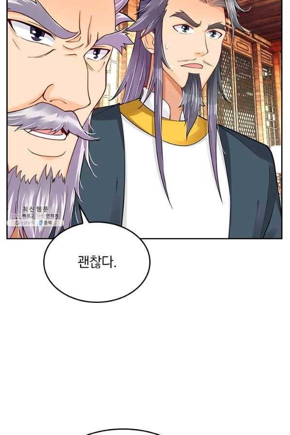 전신귀환 153화 54