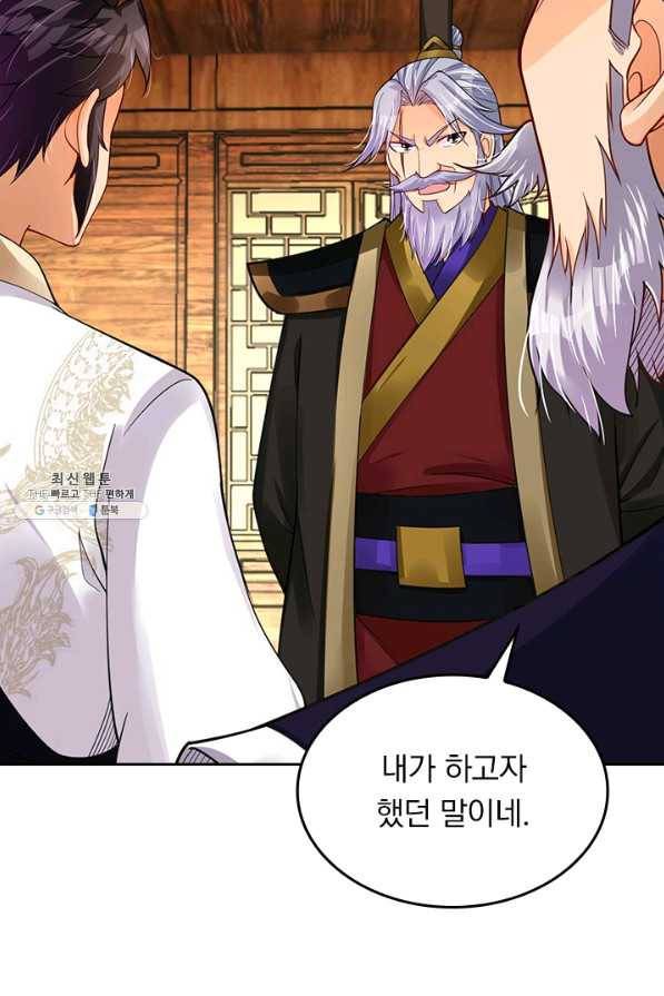 전신귀환 153화 57