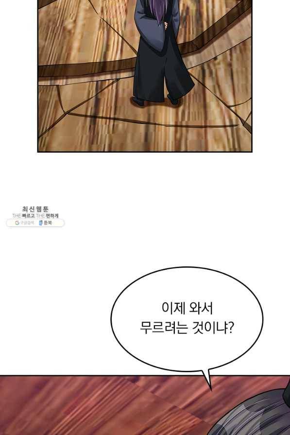 전신귀환 153화 60