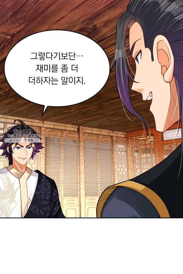전신귀환 153화 61