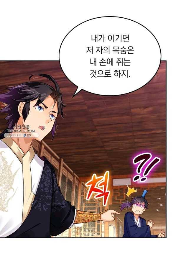 전신귀환 153화 62