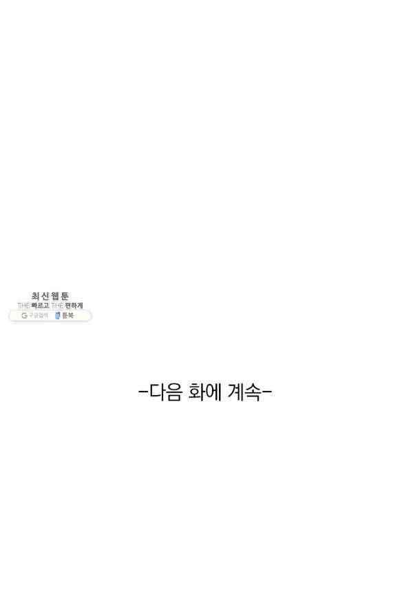 전신귀환 153화 63