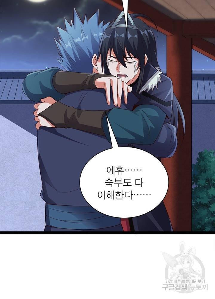 용의 계승자 119화 18