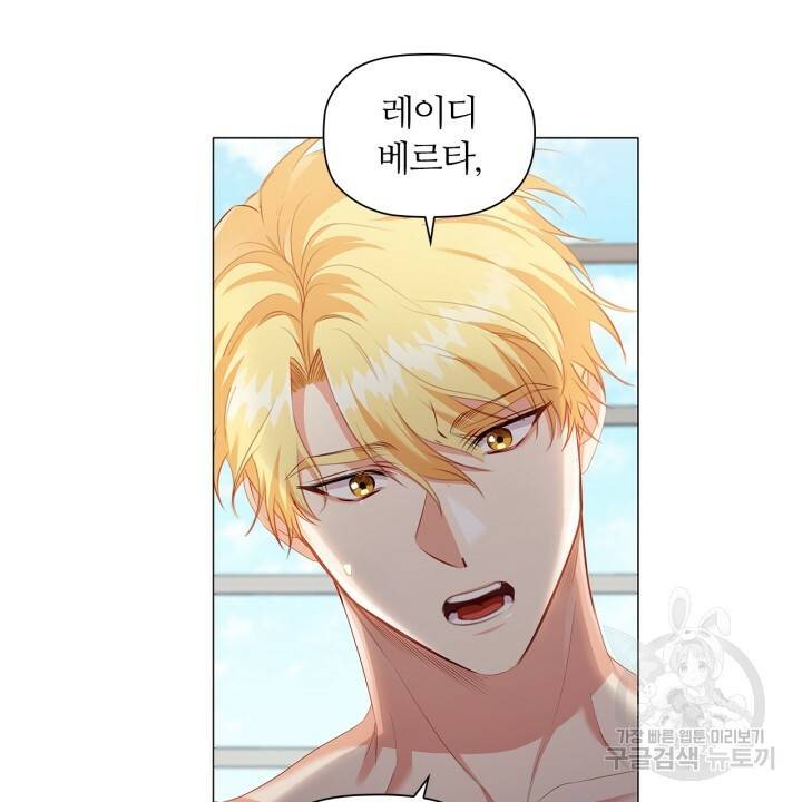 악의의 농도 28화 2