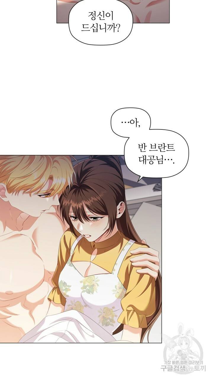 악의의 농도 28화 3