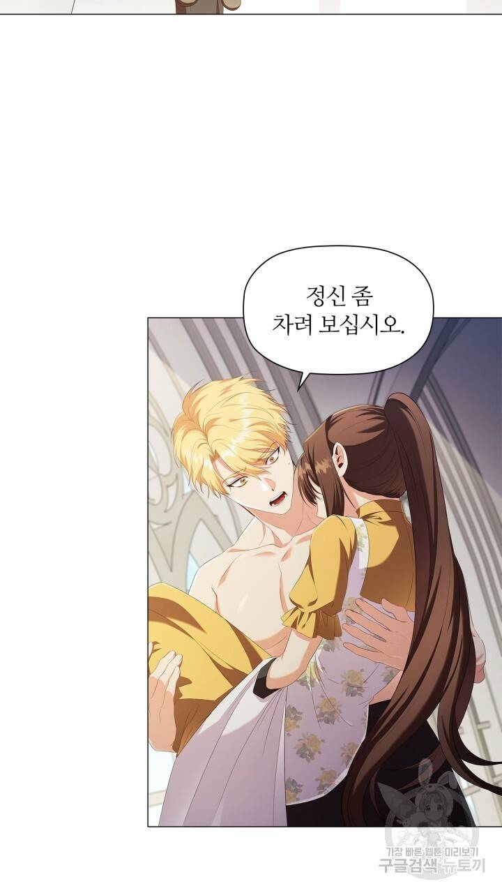 악의의 농도 28화 5