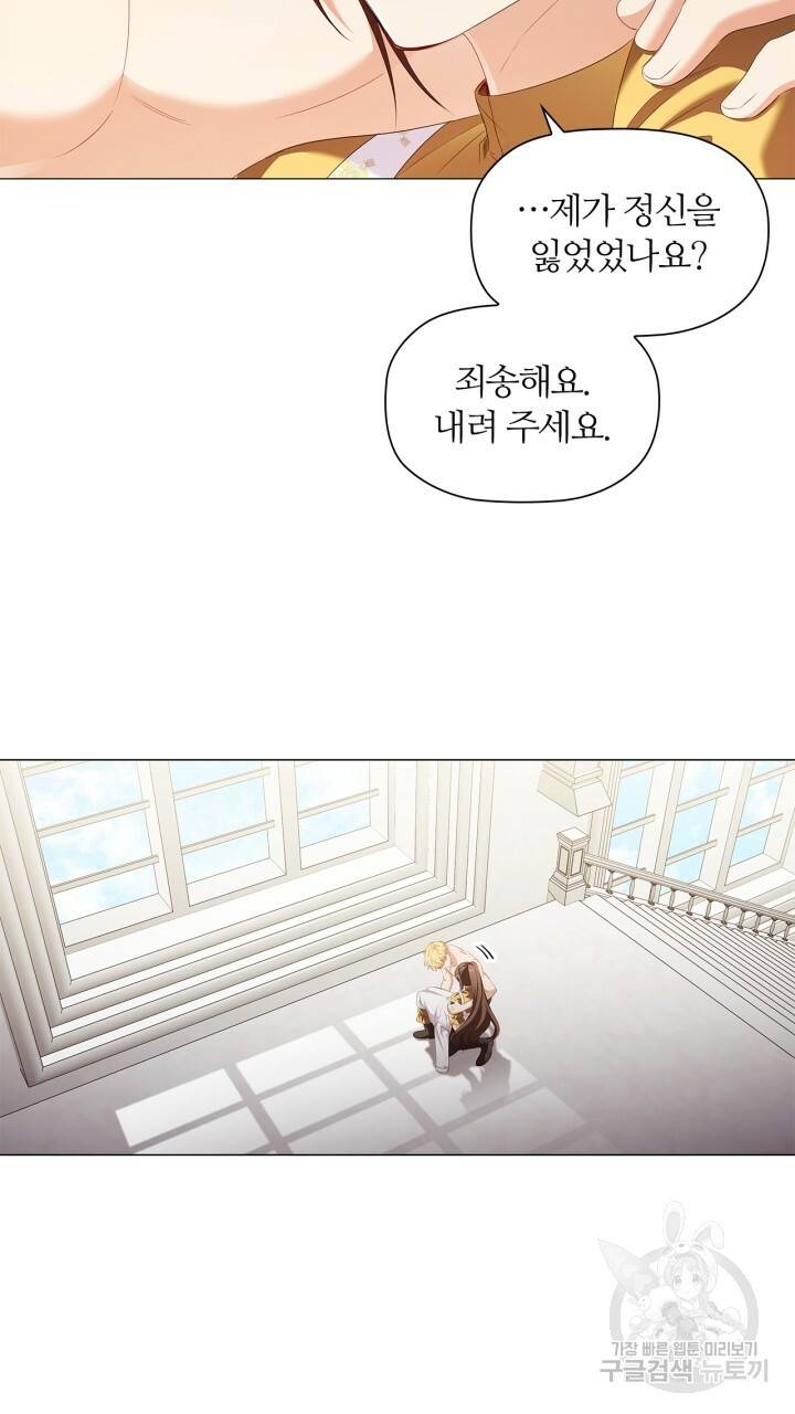 악의의 농도 28화 7