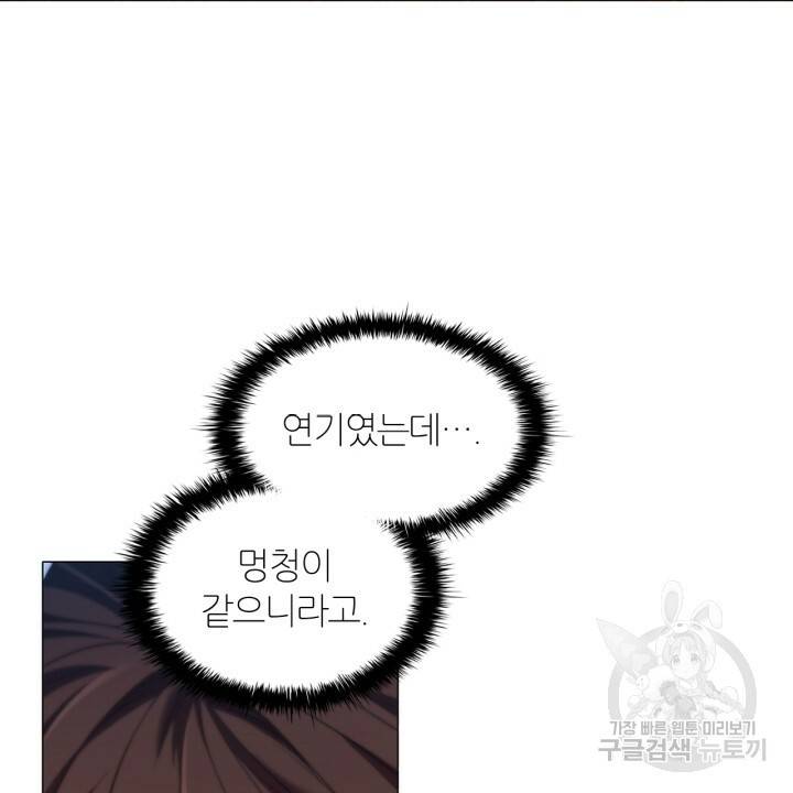 악의의 농도 28화 12