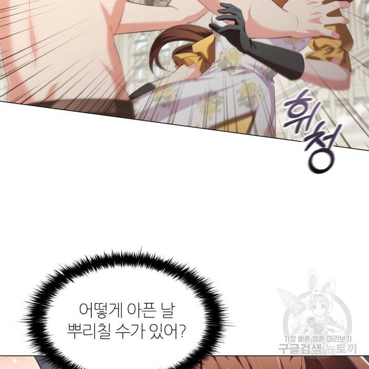 악의의 농도 28화 14