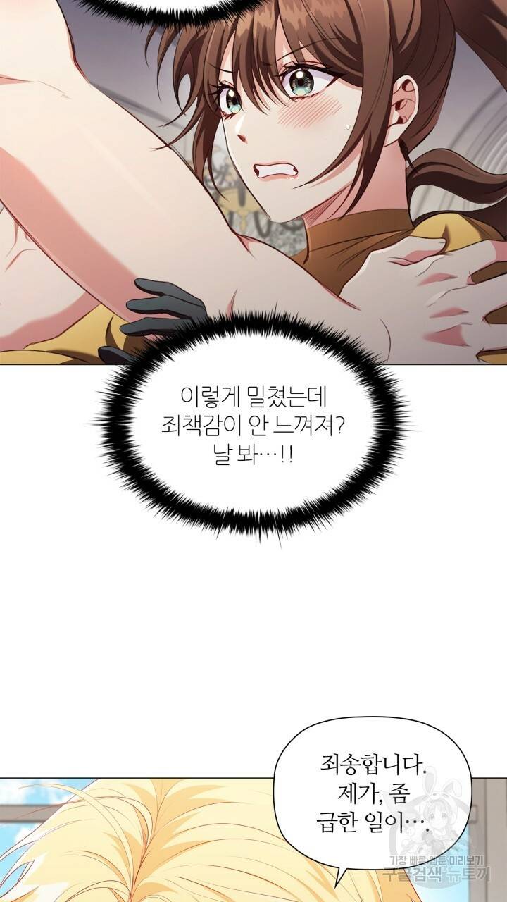 악의의 농도 28화 15