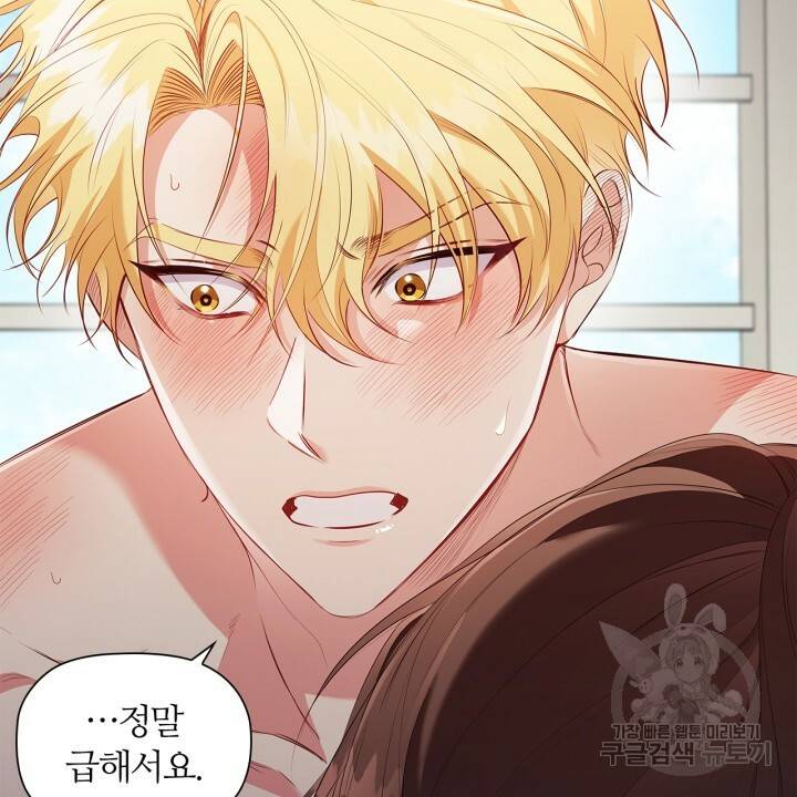 악의의 농도 28화 16