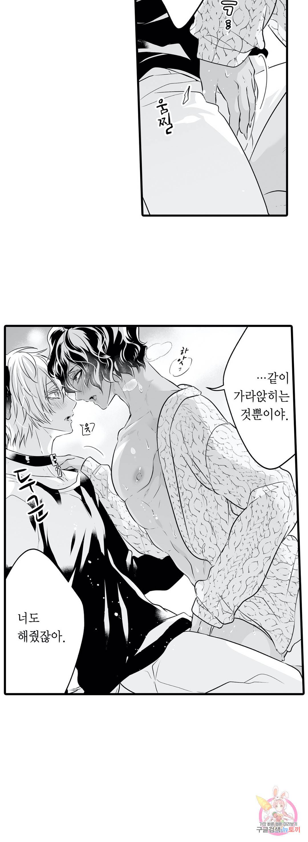 숲속의 곰이 동면 중에 가슴을 개발 당했습니다 12화 6