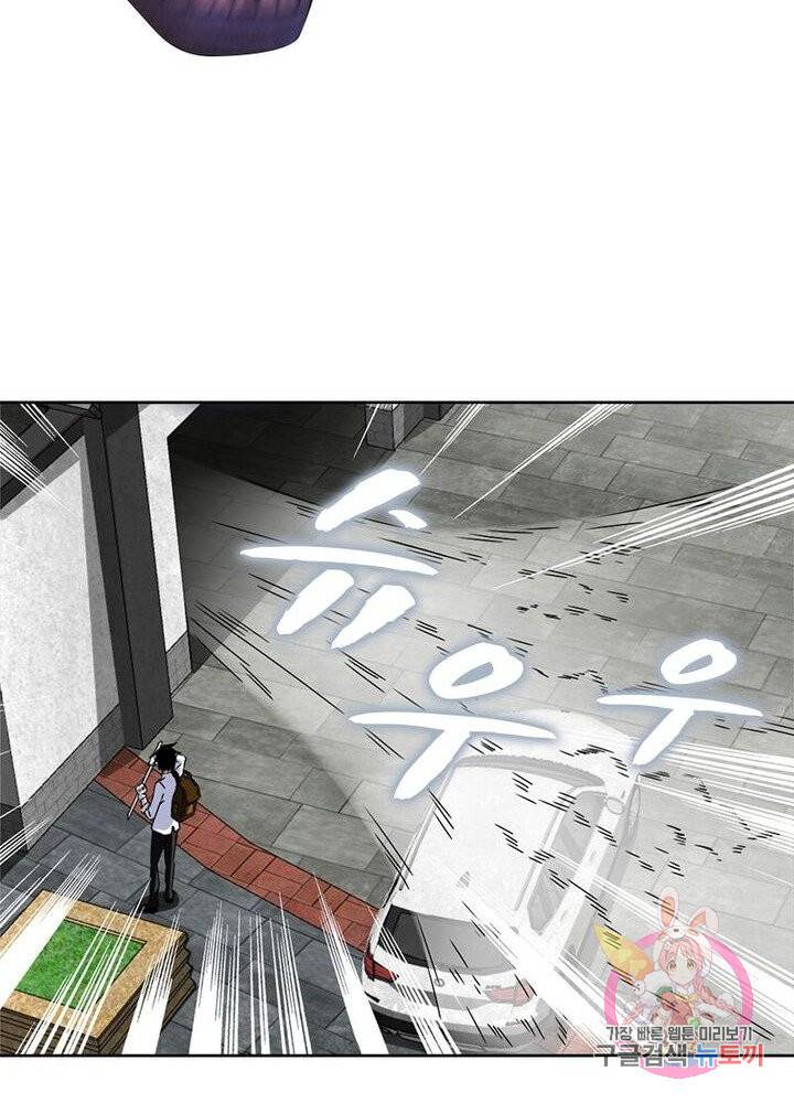 최강 헌터로 살아남는 법 8화 6