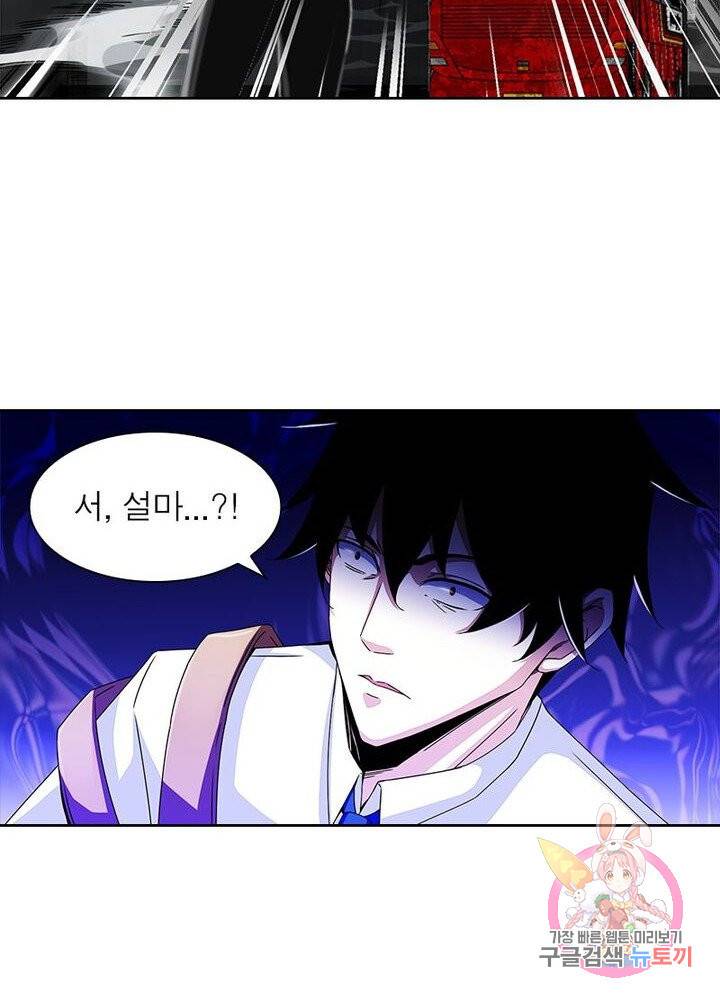 최강 헌터로 살아남는 법 8화 9