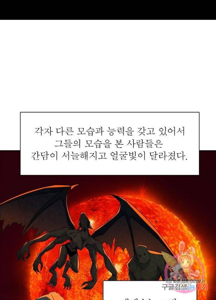 최강 헌터로 살아남는 법 8화 13