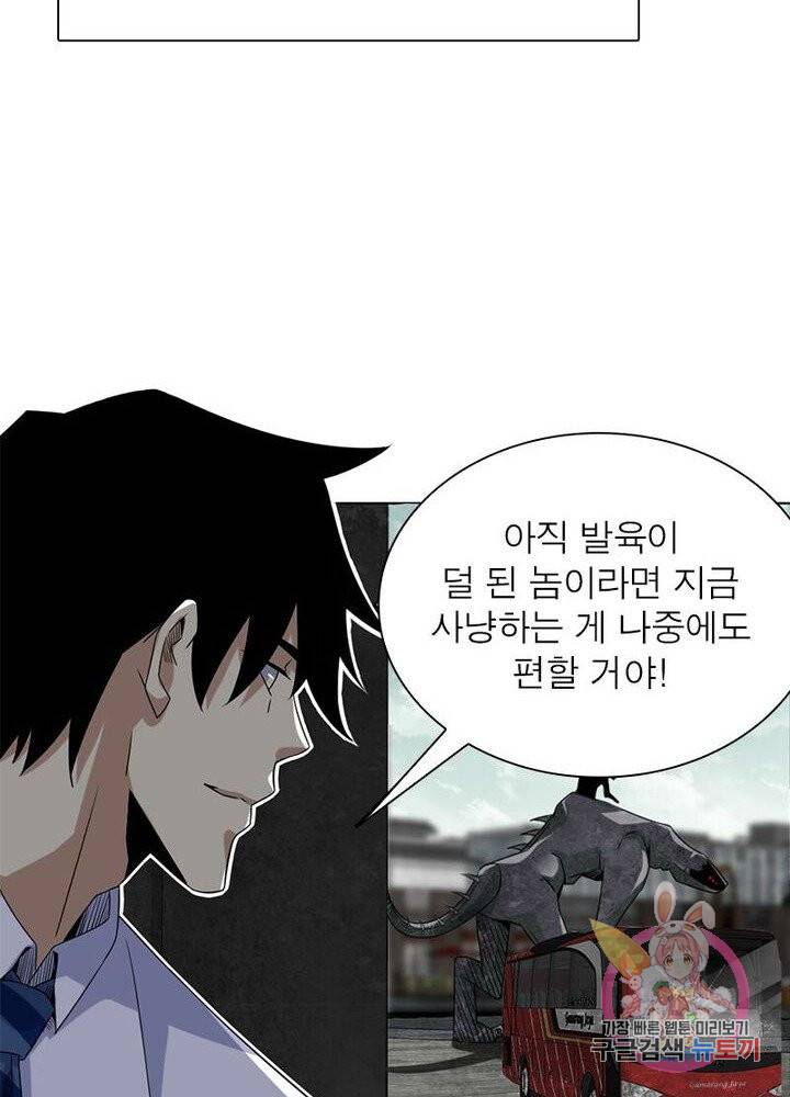 최강 헌터로 살아남는 법 8화 15