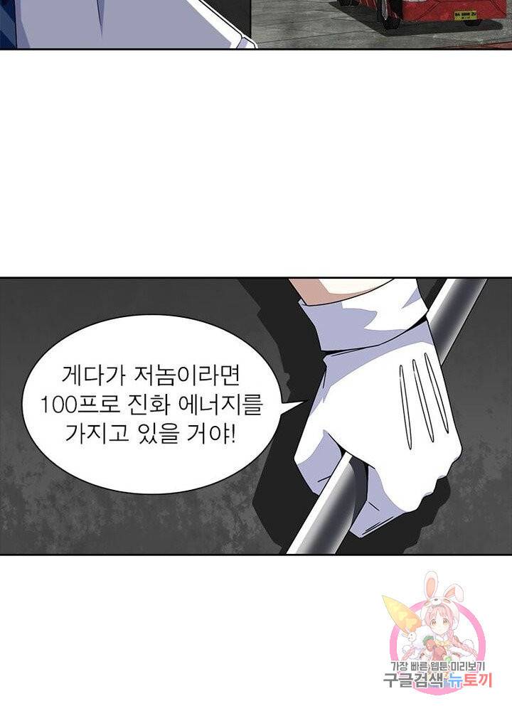 최강 헌터로 살아남는 법 8화 16