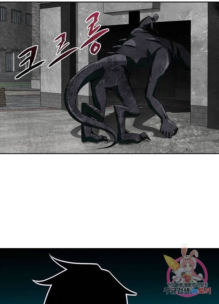최강 헌터로 살아남는 법 8화 20