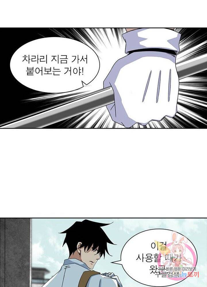 최강 헌터로 살아남는 법 8화 23