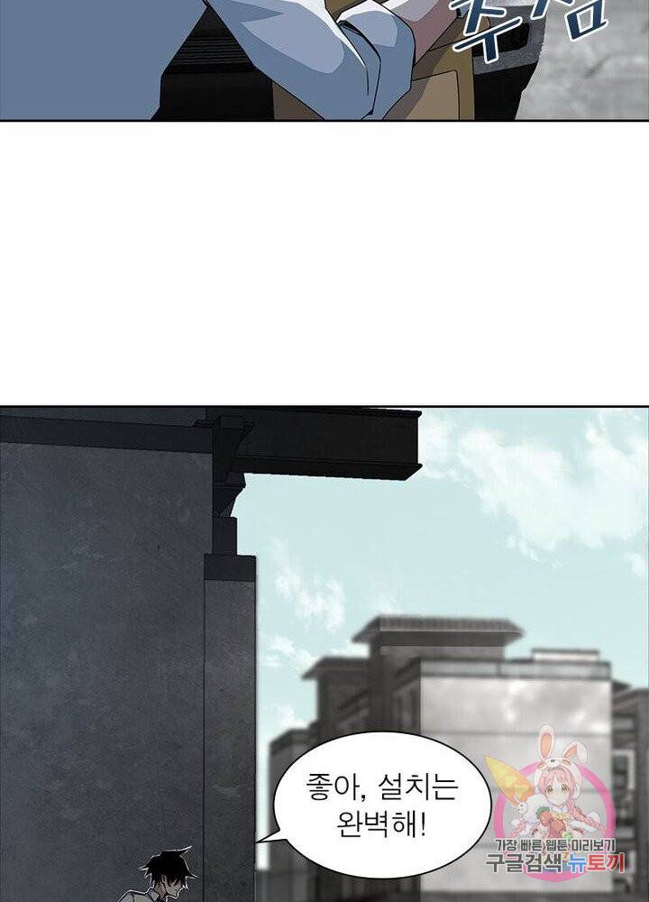 최강 헌터로 살아남는 법 8화 26
