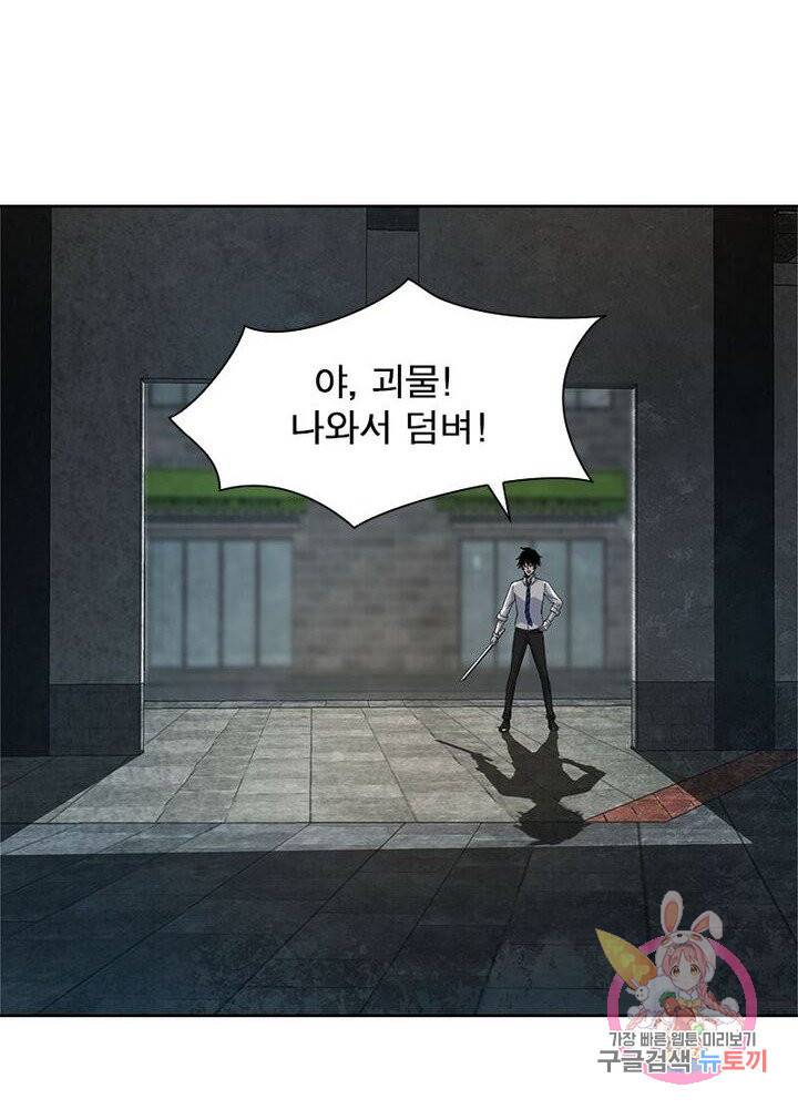 최강 헌터로 살아남는 법 8화 29