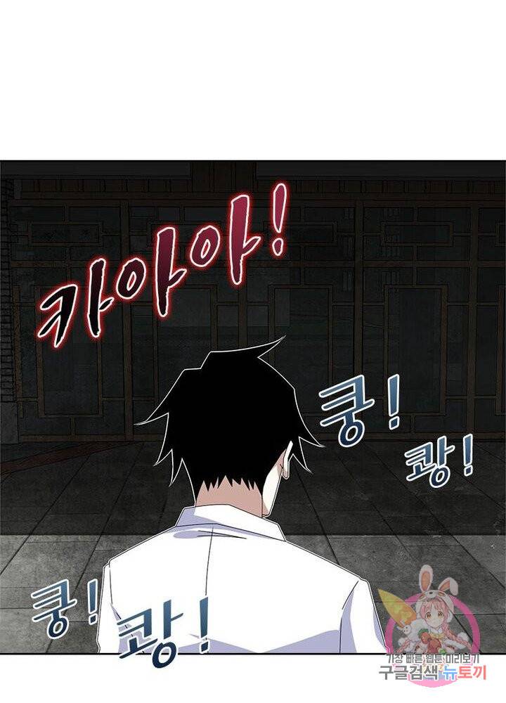 최강 헌터로 살아남는 법 8화 30