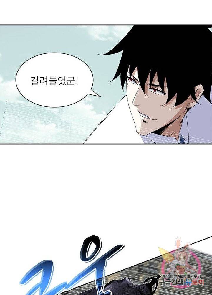 최강 헌터로 살아남는 법 8화 32