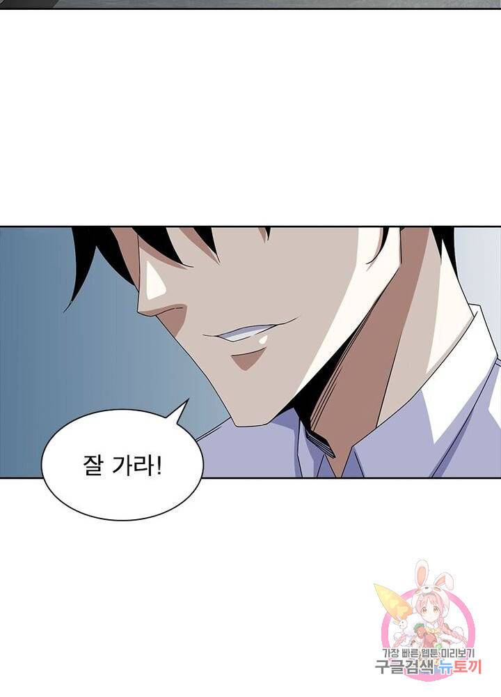 최강 헌터로 살아남는 법 8화 36