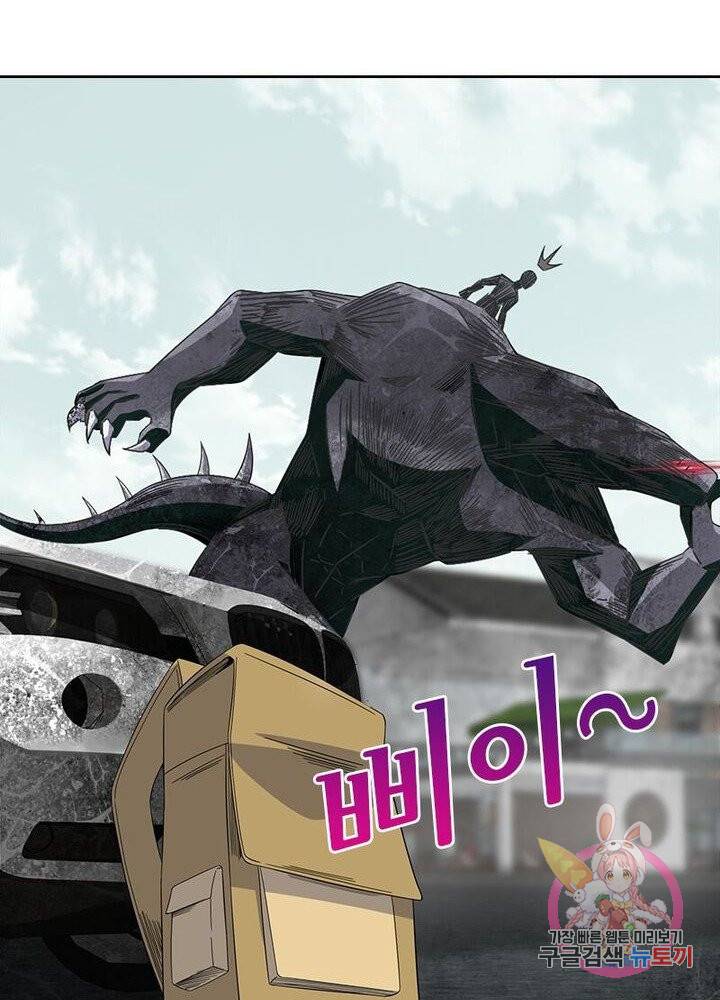 최강 헌터로 살아남는 법 8화 37