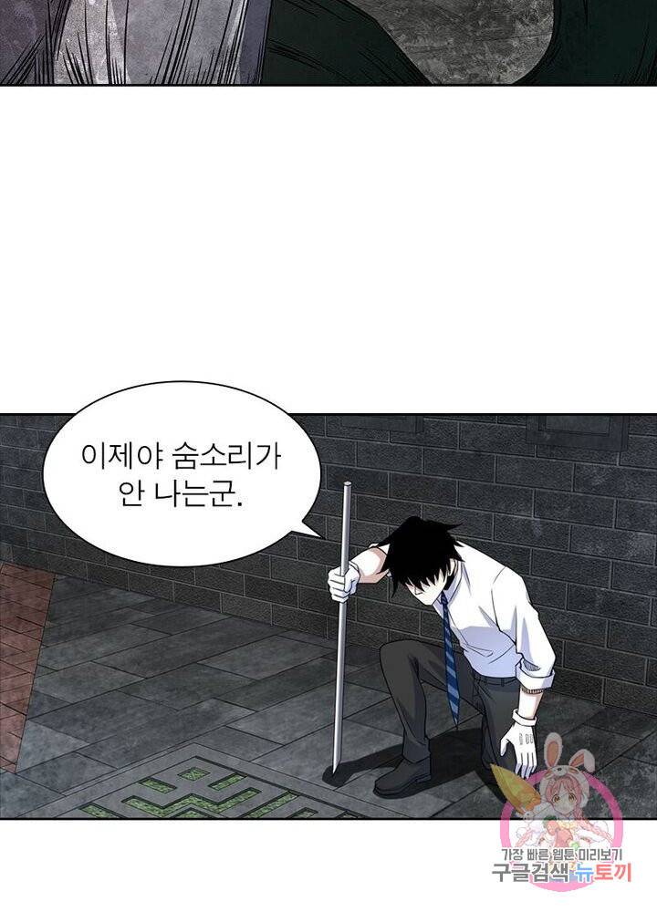 최강 헌터로 살아남는 법 8화 48