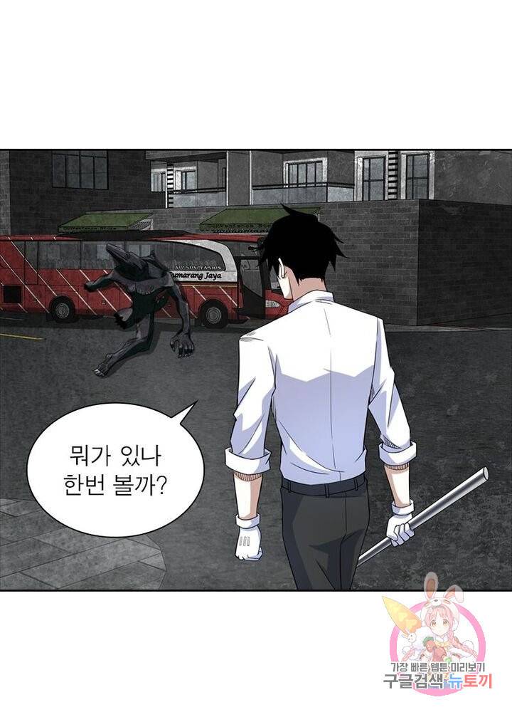 최강 헌터로 살아남는 법 8화 49