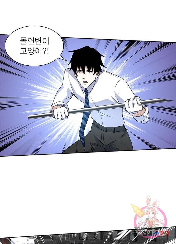최강 헌터로 살아남는 법 8화 52