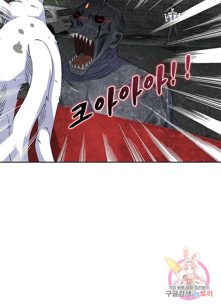 최강 헌터로 살아남는 법 8화 53