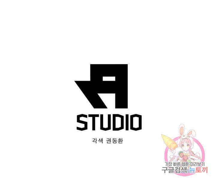 최강 헌터로 살아남는 법 8화 54