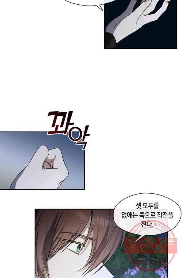 궁에 숨은 꽃 46화 4