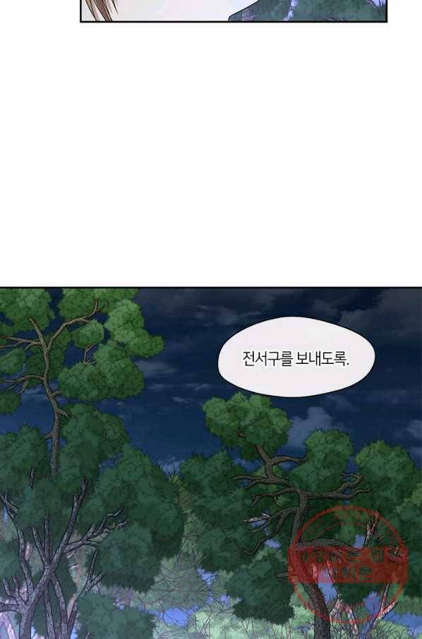 궁에 숨은 꽃 46화 5