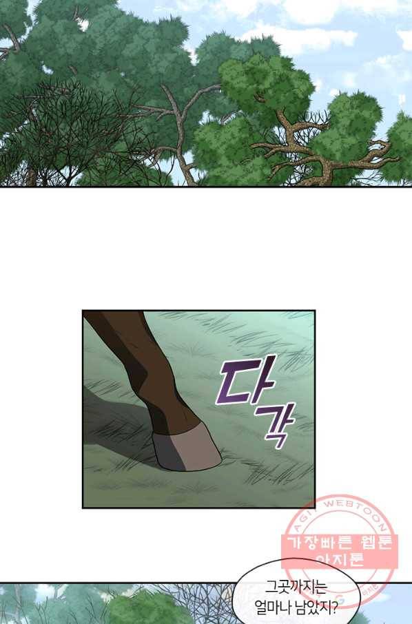 궁에 숨은 꽃 46화 7