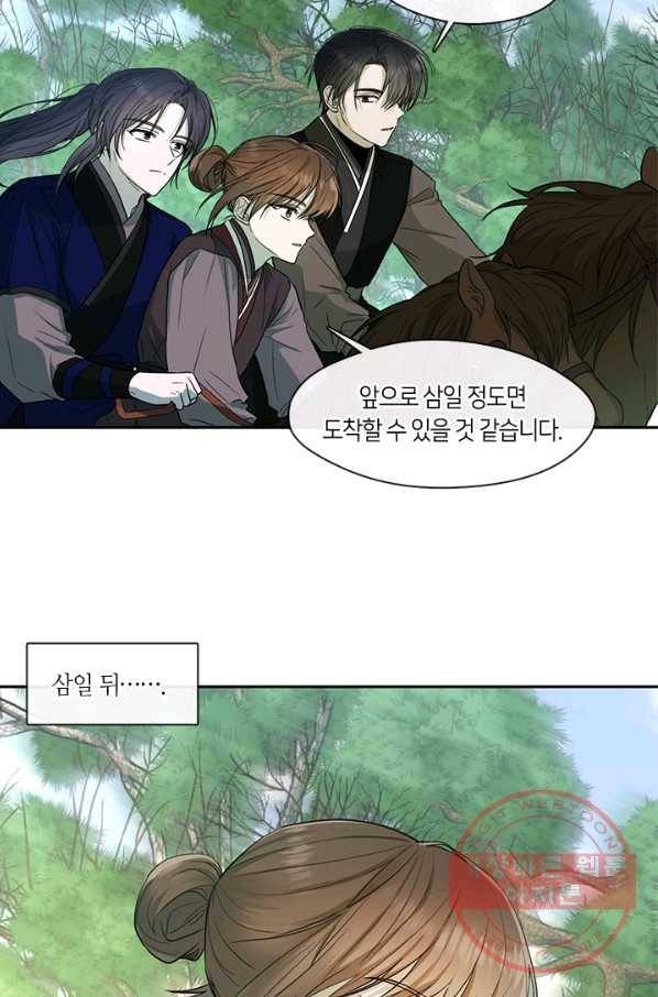 궁에 숨은 꽃 46화 8