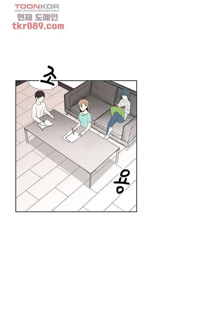 그렇고 그런 사이(레진) 19화 2