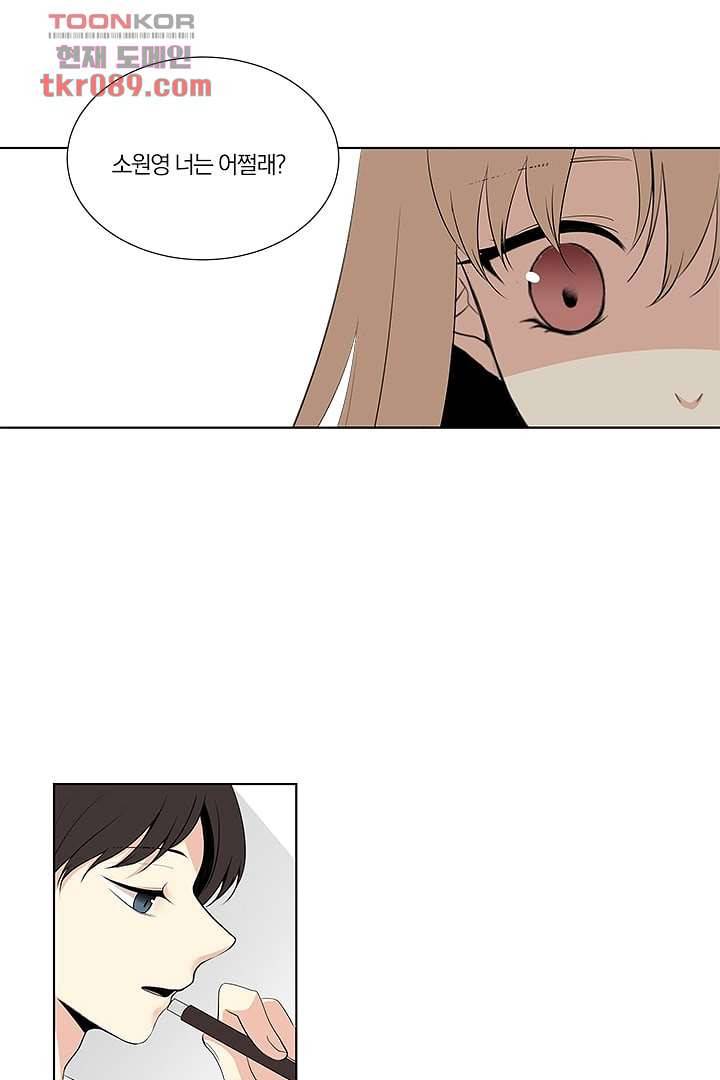 그렇고 그런 사이(레진) 19화 6