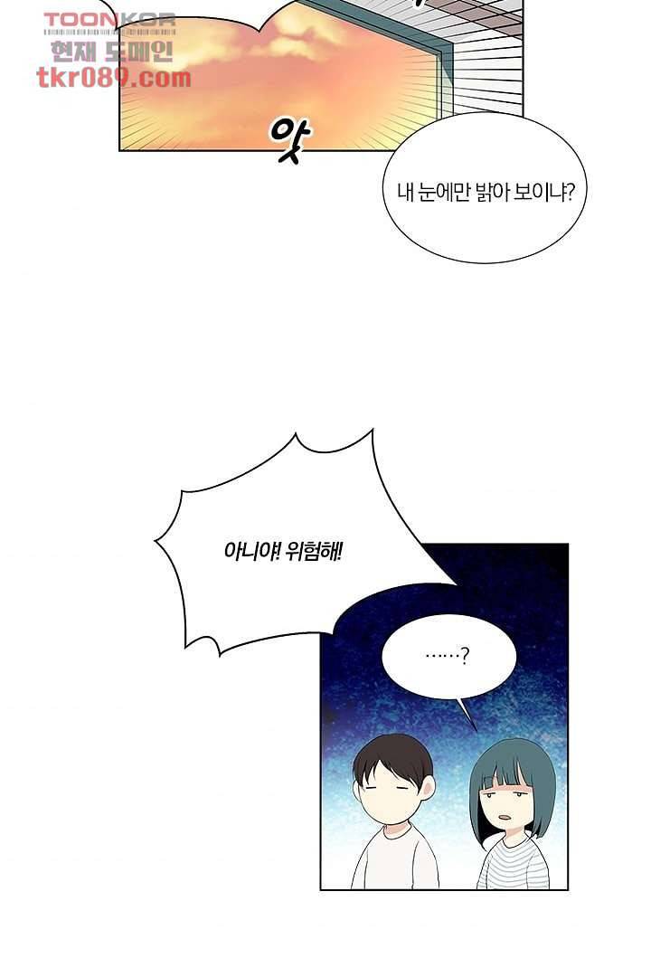 그렇고 그런 사이(레진) 19화 8