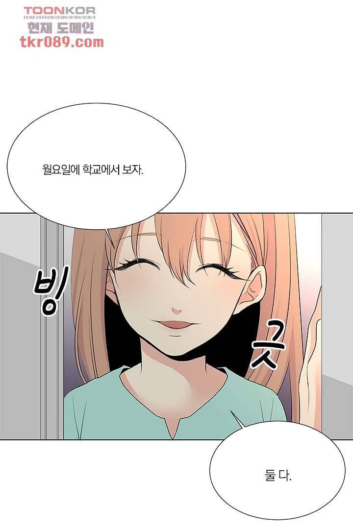그렇고 그런 사이(레진) 19화 10