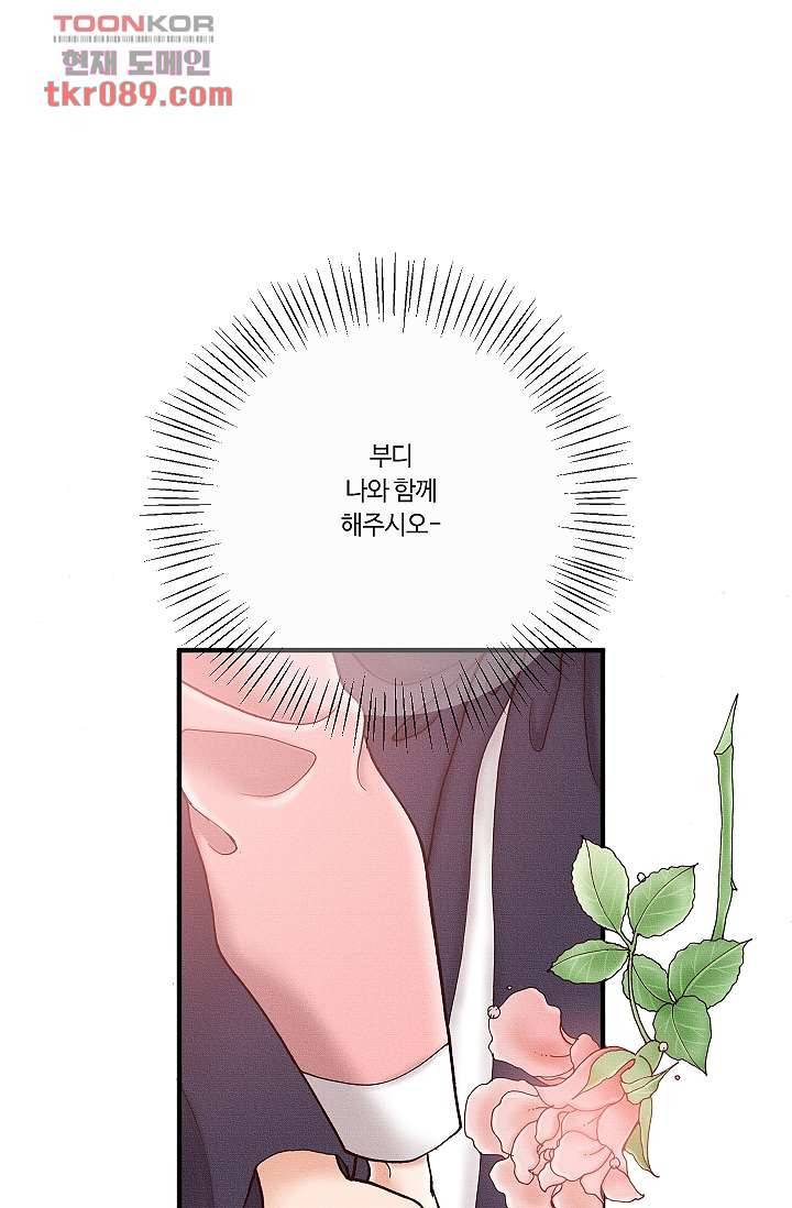 궁 안에 살다 15화 2