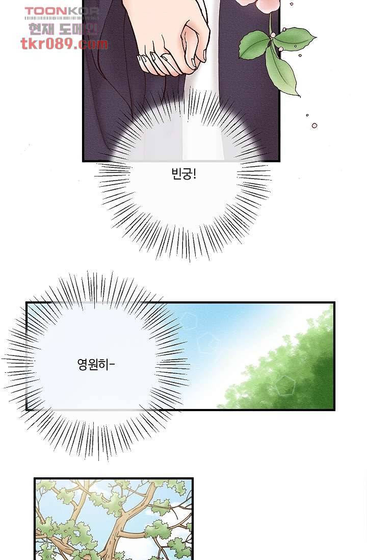 궁 안에 살다 15화 3