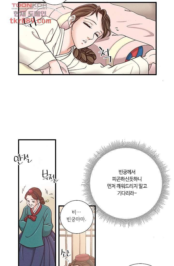 궁 안에 살다 15화 5