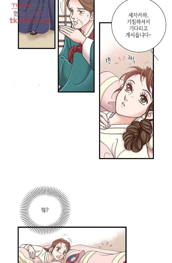 궁 안에 살다 15화 6