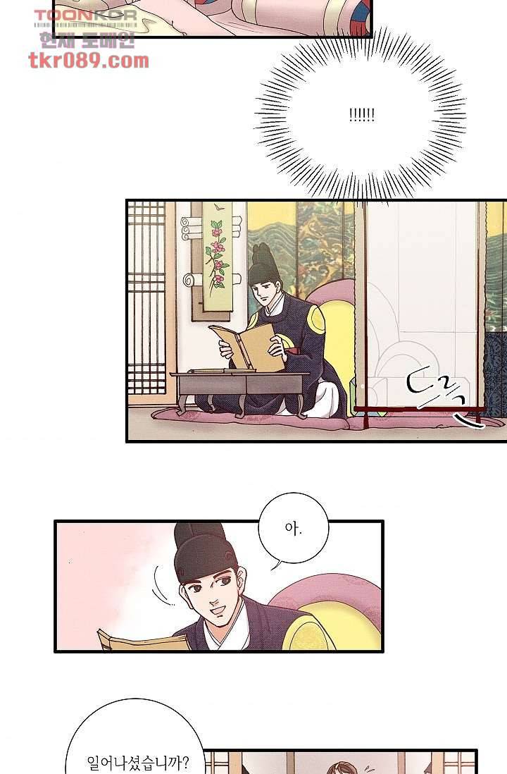 궁 안에 살다 15화 7
