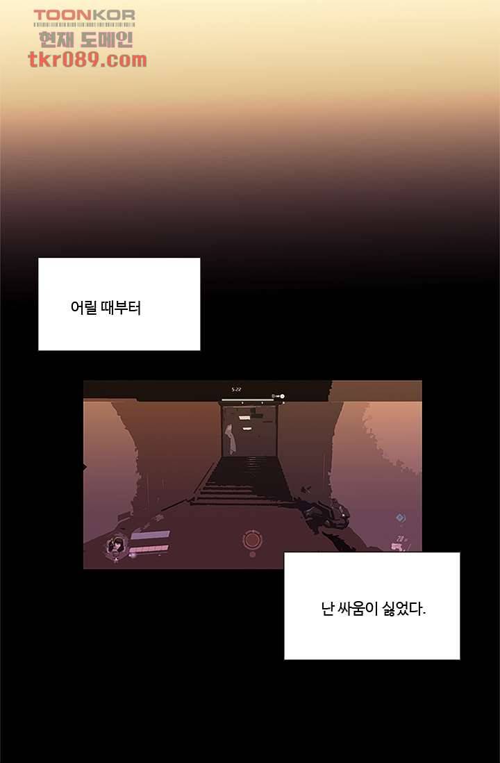 신림동 뱀파이어 70화 1